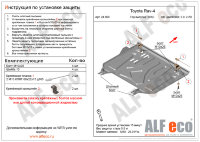 ALFeco/Защита картера и КПП TOYOTA RAV 4 2006-2012, 2012-/2,0/2,2D/ALF24660st