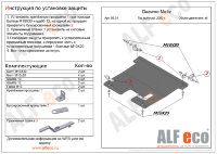 ALFeco/Защита картера и КПП DAEWOO Matiz 1998-/ALF0501st ALFeco/Защита картера и КПП DAEWOO Matiz 1998-/ALF0501st